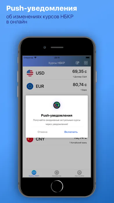 Курс валют Киргизии应用截图