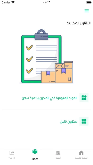 Tangkapan skrin AS - ذكاء الاعمال