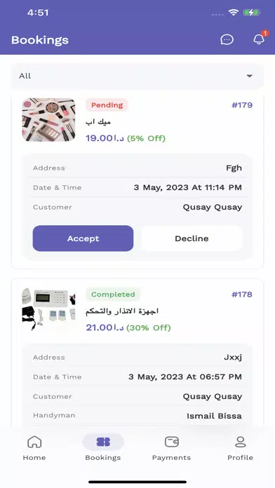 Khedma Soft Provider 스크린샷