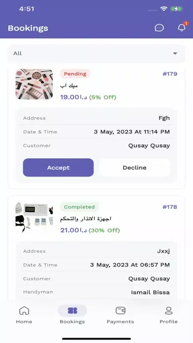 ภาพหน้าจอของ Khedma Soft Provider