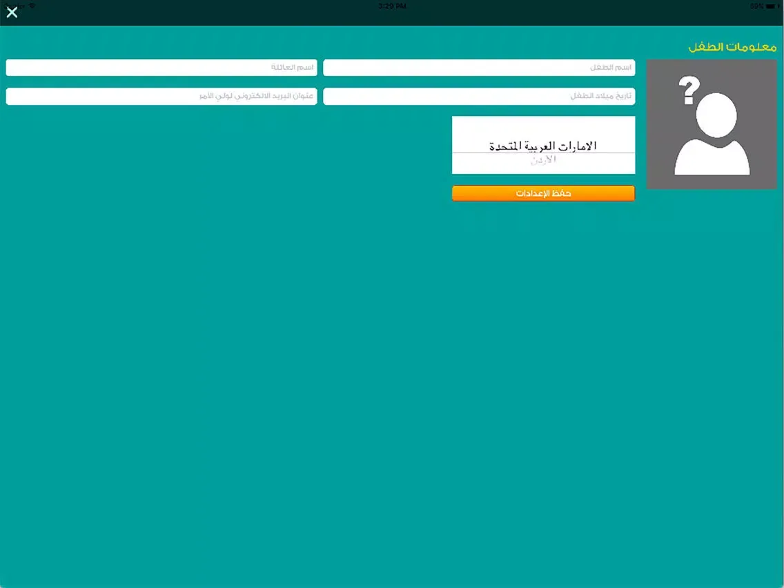 Tangkapan layar قصص عصافير : قصص اطفال iPad