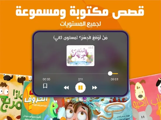 3asafeer School: Learn Arabic iPad  سکرین شاٹس