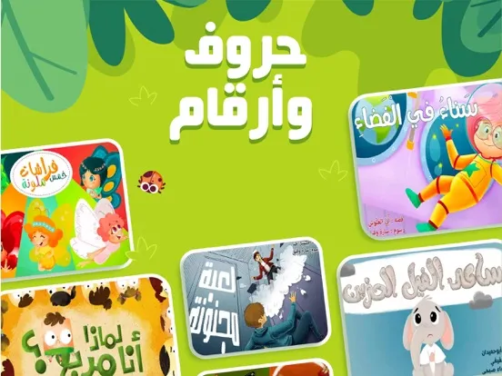 3asafeer School: Learn Arabic iPad  سکرین شاٹس
