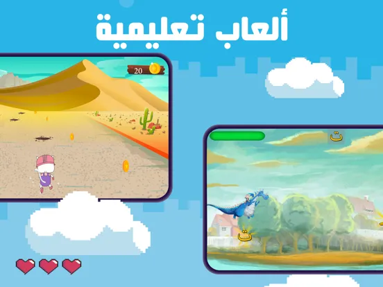 3asafeer School: Learn Arabic iPad  سکرین شاٹس