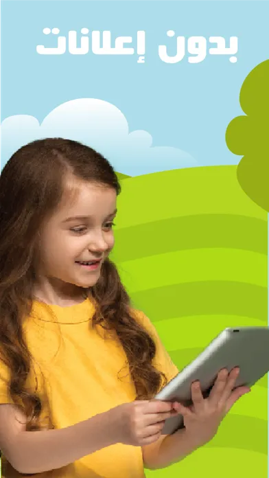 3asafeer School: Learn Arabic سکرین شاٹس