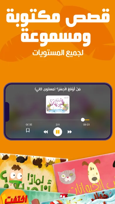 3asafeer School: Learn Arabic سکرین شاٹس
