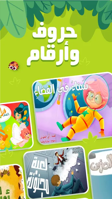 3asafeer School: Learn Arabic سکرین شاٹس