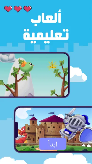 3asafeer School: Learn Arabic سکرین شاٹس