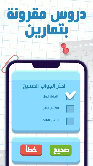 3asafeer School: Learn Arabic سکرین شاٹس