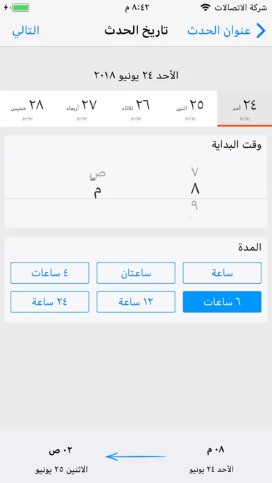 Captures d'écran de فلترك