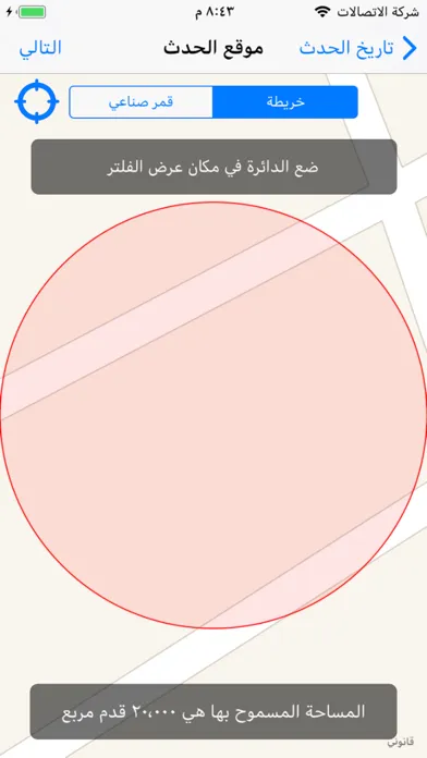 Captures d'écran de فلترك