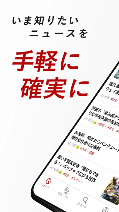 朝日新聞デジタル - 最新ニュースを深掘り！ स्क्रीनशॉट