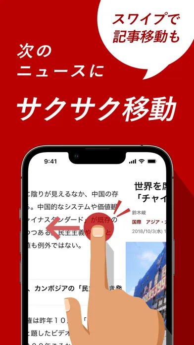 朝日新聞デジタル - 最新ニュースを深掘り！ स्क्रीनशॉट