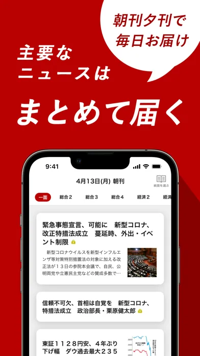 朝日新聞デジタル - 最新ニュースを深掘り！ स्क्रीनशॉट