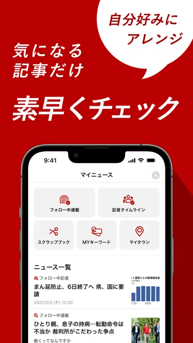 朝日新聞デジタル - 最新ニュースを深掘り！ स्क्रीनशॉट