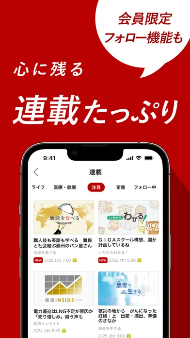 朝日新聞デジタル - 最新ニュースを深掘り！ स्क्रीनशॉट