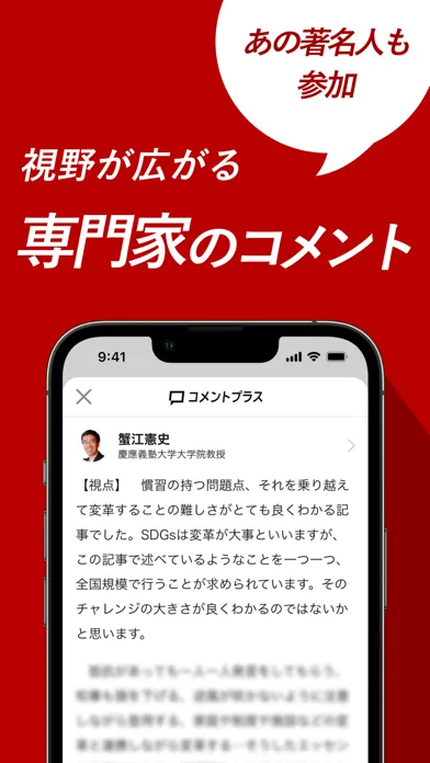 朝日新聞デジタル - 最新ニュースを深掘り！ स्क्रीनशॉट
