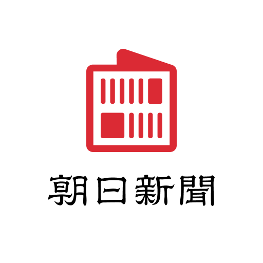 朝日新聞紙面ビューアー