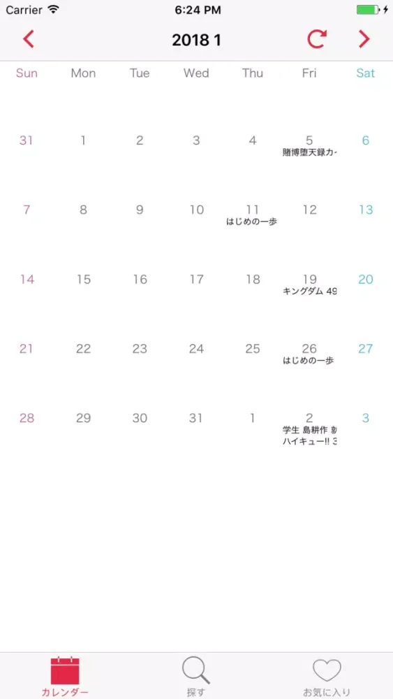 新刊カレンダ Screenshots