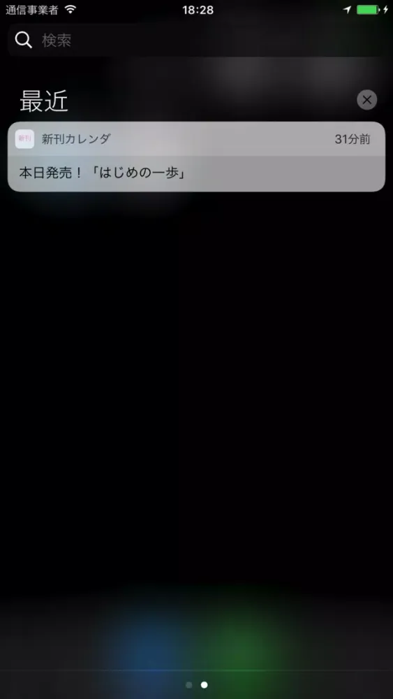 新刊カレンダ Screenshots