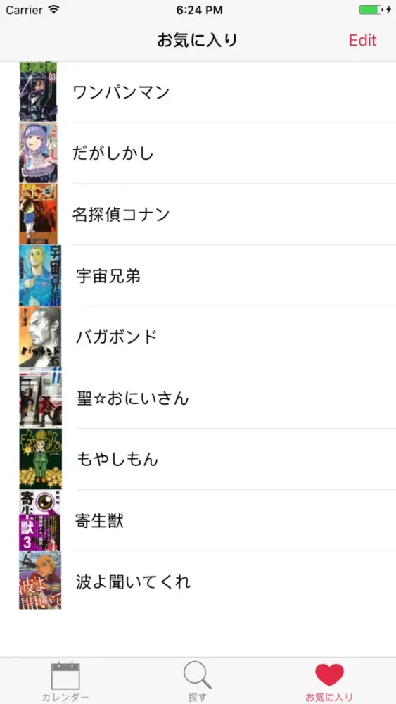 新刊カレンダ Screenshots