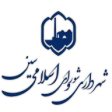اپلیکیشن شهرداری و شورای اسلامی سین