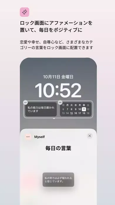Captures d'écran de Myself - アファメーション・引き寄せの法則・前向き
