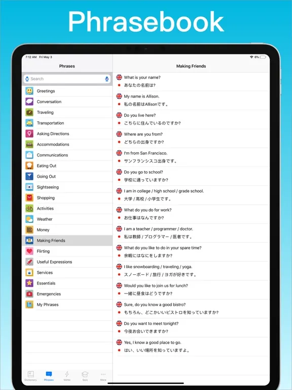 Скриншоты Japanese Dictionary + © iPad 