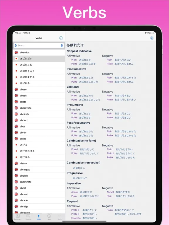 Скриншоты Japanese Dictionary + © iPad 