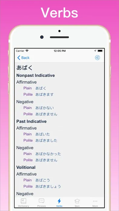 Скриншоты Japanese Dictionary + ©