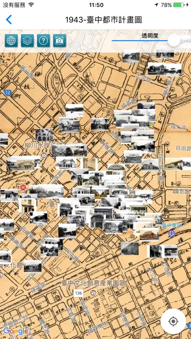 Taichung Historical Maps स्क्रीनशॉट