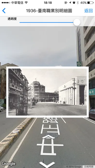 ภาพหน้าจอของ Tainan Historical Maps