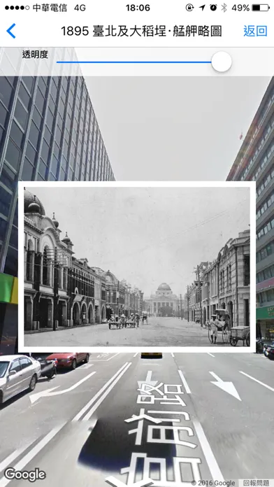 Taipei Historical Maps应用截图