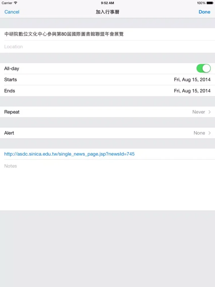 Ảnh chụp màn hình của ASDC活動訊息 iPad 