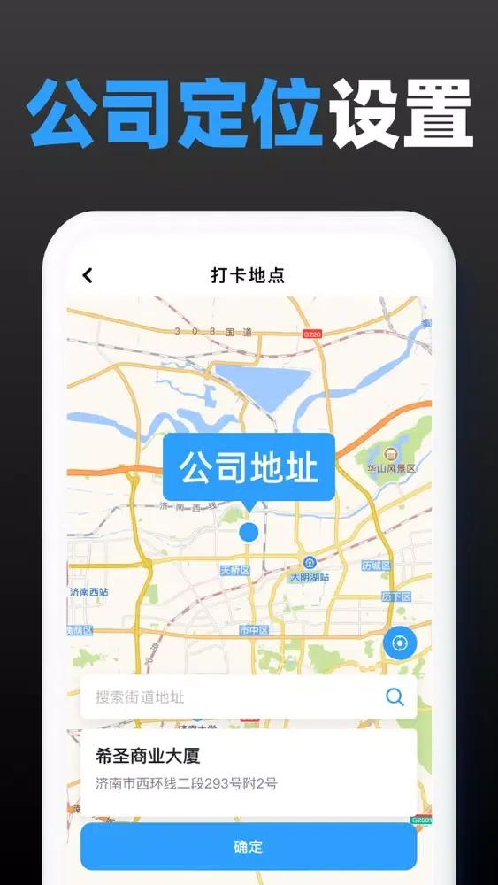 تصاویر 钉位打卡 - 随时随地打卡神器