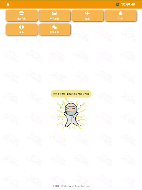 日月光SPACE Screenshots