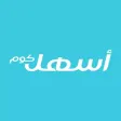 اسهل كوم