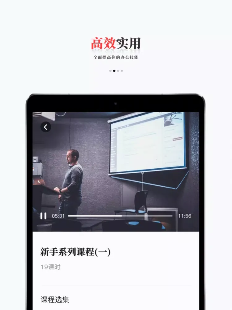 办公软件For wps手机版-文档编辑工作表格制作 iPad 应用截图