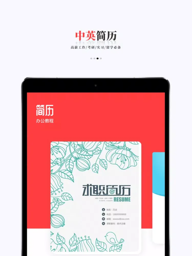 办公软件For wps手机版-文档编辑工作表格制作 iPad 应用截图