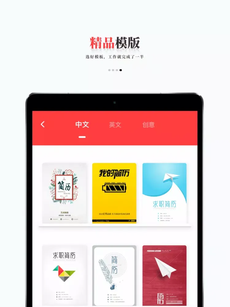 办公软件For wps手机版-文档编辑工作表格制作 iPad 应用截图