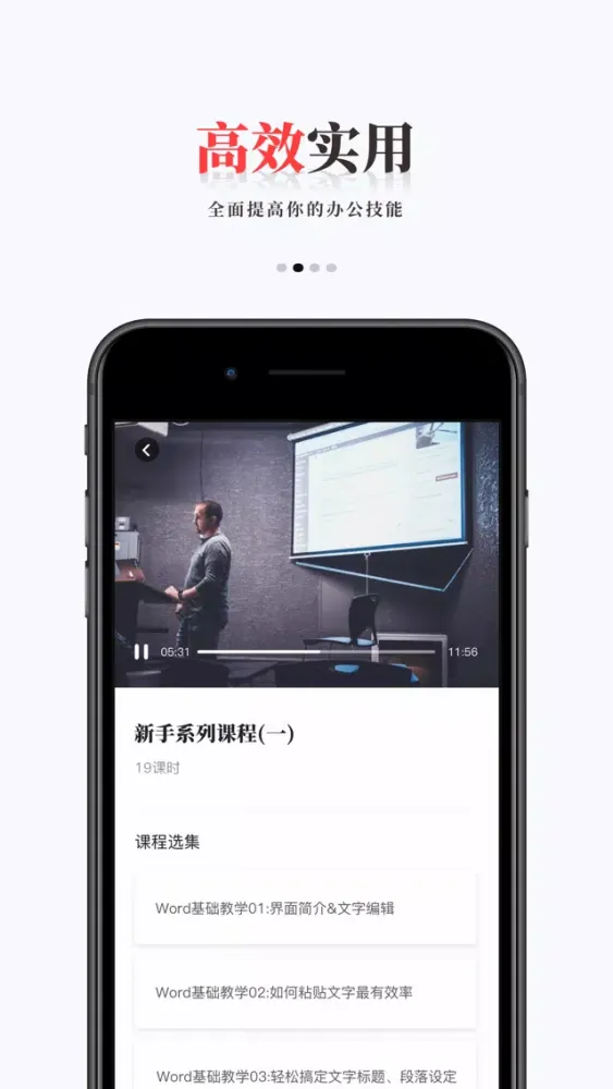 办公软件For wps手机版-文档编辑工作表格制作应用截图