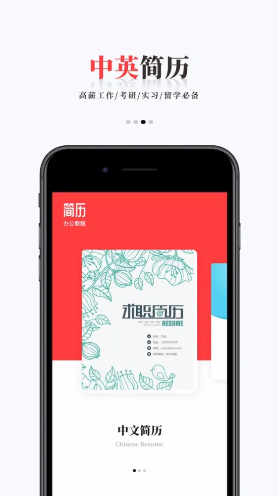 办公软件For wps手机版-文档编辑工作表格制作应用截图