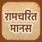 Ramayana