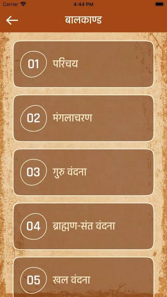 صور Ramayana