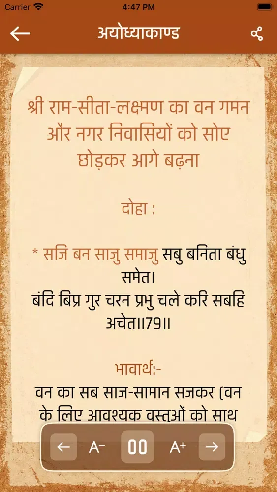 صور Ramayana