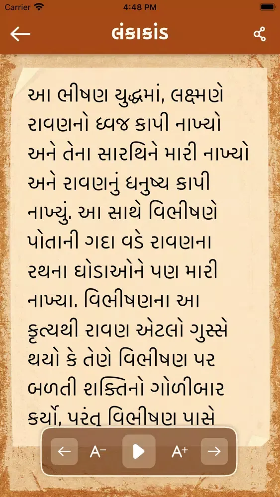 صور Ramayana