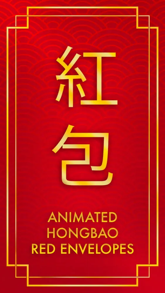 Tangkapan layar Animated Hongbao 红包