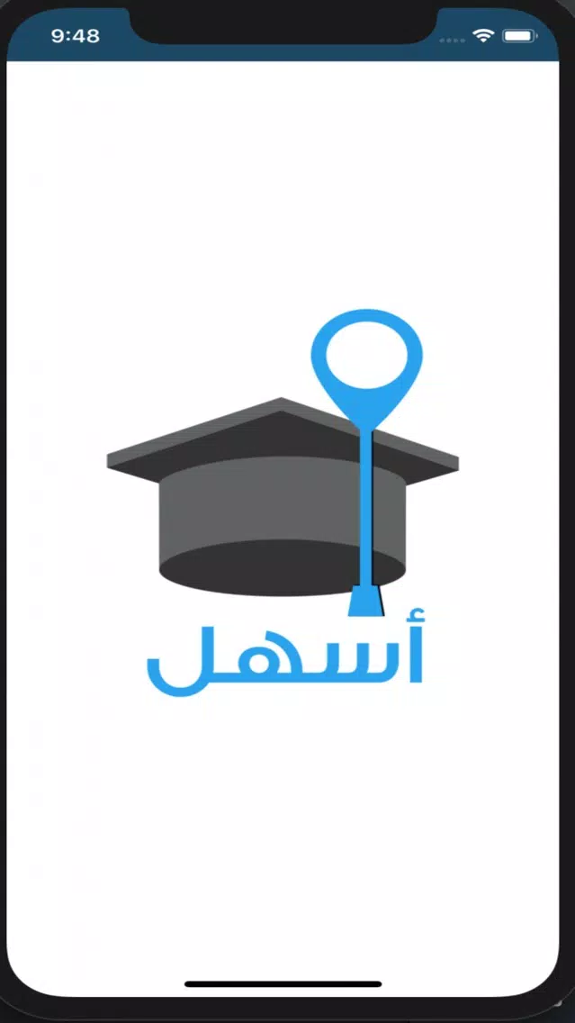 اسهل Screenshots