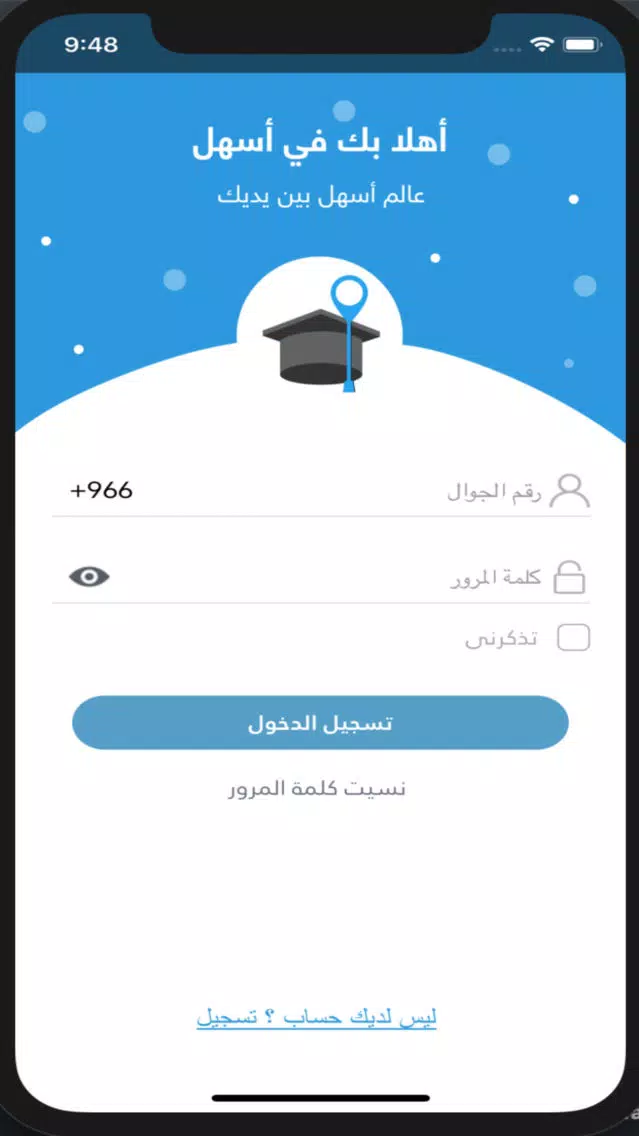 اسهل Screenshots
