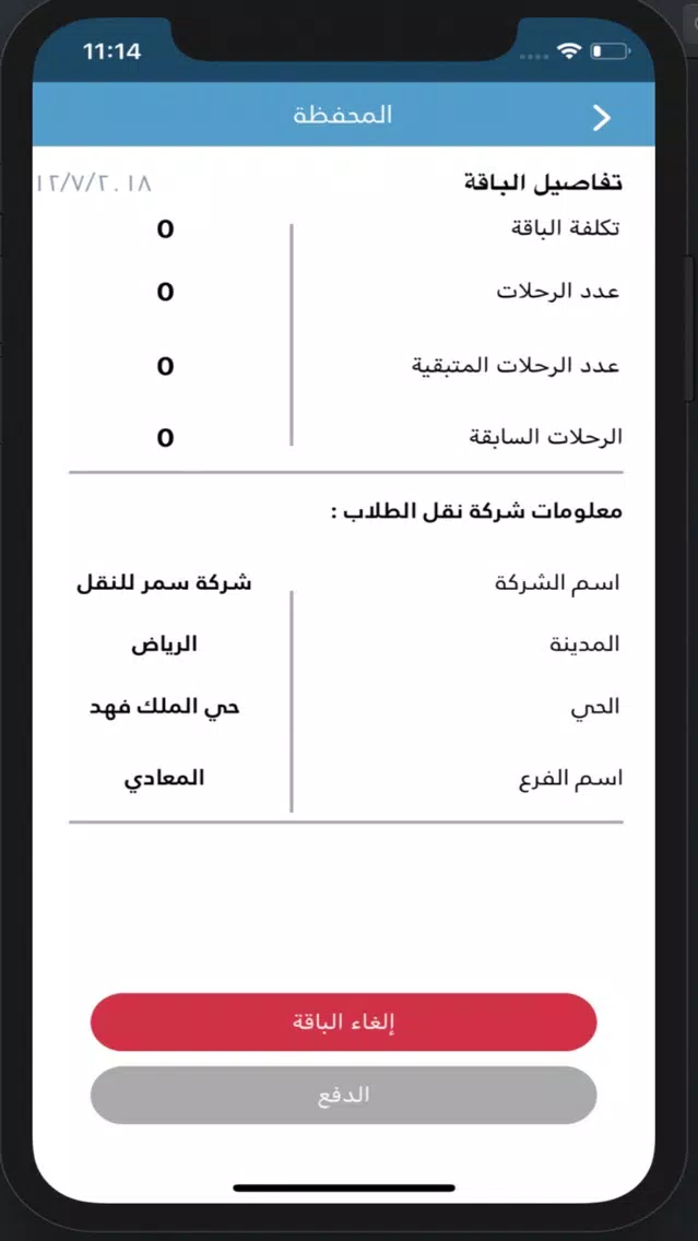 اسهل Screenshots